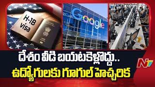 ఉద్యోగులకు గూగుల్ కీలక సూచనలు | Google | USA | NTV Telugu