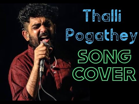 Thalli Pogathey Cover - Keyboard (ARR, Sid Sriram, Thamarai)