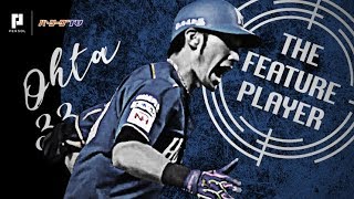 《THE FEATURE PLAYER》F大田『魅せるホームラン』まとめ