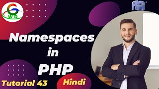 Namespaces In PHP || Guri Web Developer || PHP Tutorial in Hindi 2024