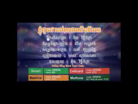 ខ្ញុំចង់លេងសើចនឹងគេ