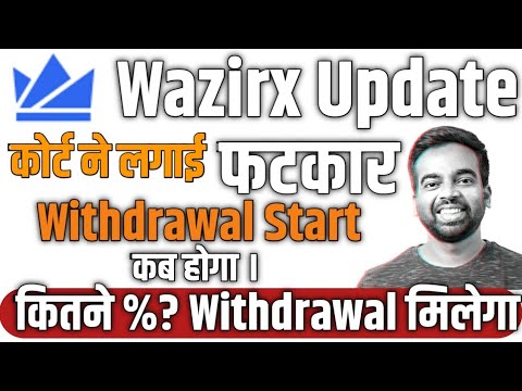 Wazirx Withdrawal News Today ! Wazirx Hack Update ! Wazirx Court Case Update ! Wazirx Update #wazirx