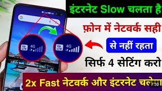 MOBILE NETWORK PROBLEM SOLVE 100% working | for any Mobile phone |• #bigmobilerepair #repair
