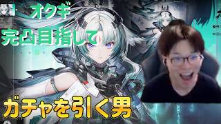【エンドフィールド】アッチ側に立つんは...俺や!!!　オクギ完凸を目指す男