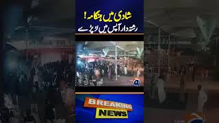 Family Dispute Breaks Out at Wedding Hall Between Bride and Groom’s Relatives in Karachi - Geo News