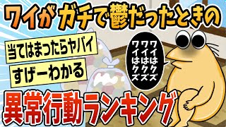 【2ch面白スレ】ワイがガチで鬱だった時にやってた行動ランキング【ゆっくり解説】