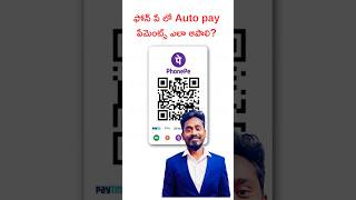 How to stop Auto pay payments on phone pay #autopay #phonepay #shorts
