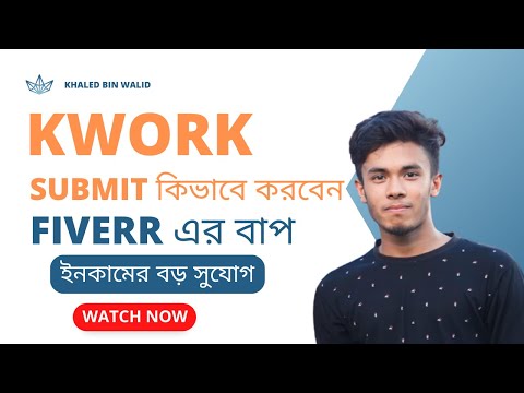 Kwork #Masterclass 2023 || how to #setup #kwork  account Bangla #tutorial  2023 || #khaled Bin Walid