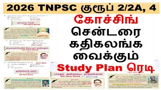 🎯 Study Plan ready to make coaching centers buzz || 2026 TNPSC Group 2/2A, 4
