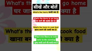 #learnandspeak #spokenenglish #english #englishspeaking