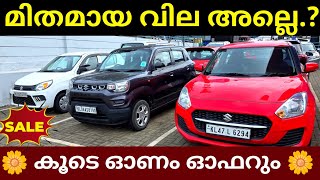 Low Budget Used Car | Low Price Cars For Sale | True Value Kakkanad