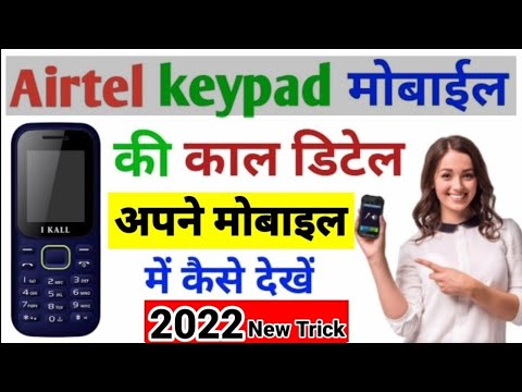 delete mobile number kaise nikale keypad delete contact wapas kaise laye|delete number kaise nikale