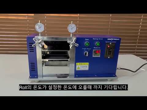 Heating roller machineMRX JS100 시노프로MRX