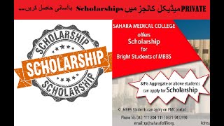 MBBS and BDS scholarship in private medical colleges in Pakistan .#get admission .pk.