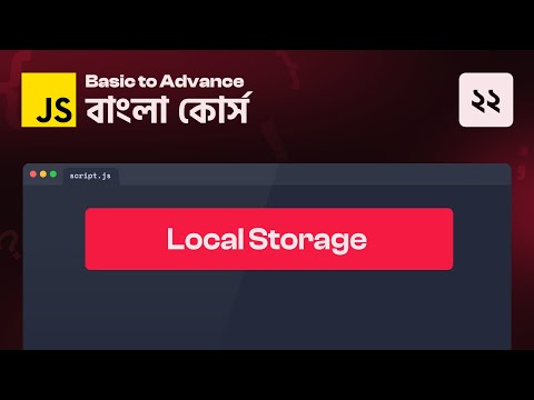 JavaScript LocalStorage - 22 || JavaScript Basic to Advance Course in Bangla
