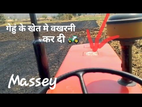 कर दि गेहू के खेत मे वखरनी // 🚜 1 high me 🌾#massey #farming