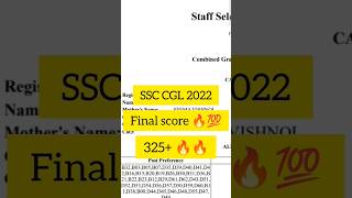 ssc 2022 scorecard released 🔥 #scorecard #motivation #ssccgl #ssc