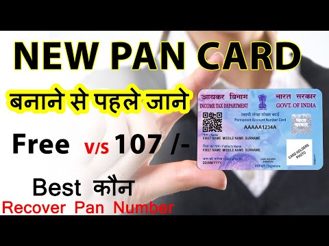 Where to make new pan card II Recover PAN card number easily II How to Apply pan card for free