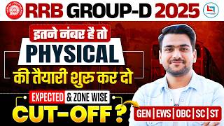 RRB Group D Cut Off 2025 | RRB Group D Expected Cut Off 2025 | RRB Group d Zone Wise Cut Off 2025 🔥