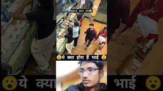 ये क्या होरा हैं भाई 😮 | Jugadi Lucky Reacts | reaction shorts #music