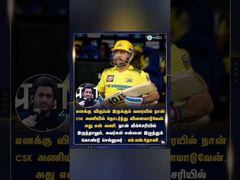 #dhoni 💛💛