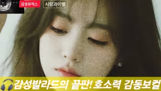 💕감성뮤직스💕🎼사랑과이별🎤#감성발라드 #슬픈노래 #발라드곡 #이별노래 #플레이리스트 