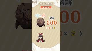 【溶解】元素反応チュートリアル 　#原神