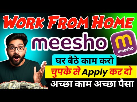 🤑Meesho Me Job Ke Liye Kaise Apply Kare | Complete Step By Step Guide 2025 | How to Apply Meesho Job