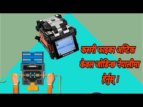 How to fiber optic cable splicing in nepali 2024