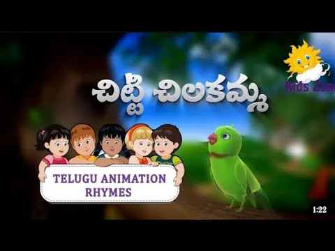 చిట్టి చిలకమ్మా అమ్మ కొట్టిందా Rhyme in Telugu | Telugu cartoon Rhymes for children | Kids Zone