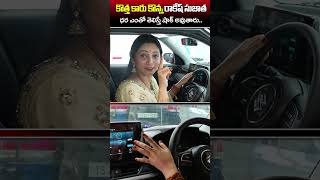 కొత్త కారు కొన్న రాకేష్ సుజాత | Maruti Swift 2024 New Model Review - First Look