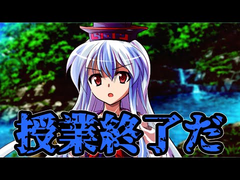 【ゆっくり茶番劇】隻眼の少年#8「授業終了」