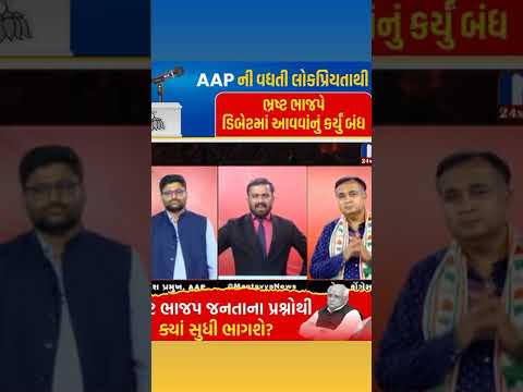 AAP aadmi party 🎉👑 gopal Italiya .....