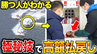日本一荒れる場で〇〇を参考にBOX買いを試したら特大的中を連発しました‼️