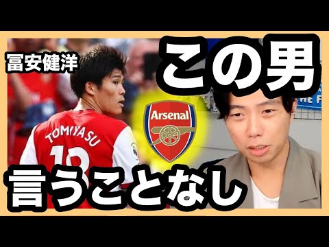 【レオザ切り抜き】冨安健洋のココがすごい！＃サッカー日本代表＃W杯＃レオザフットボール＃レオザJAPAN＃切り抜き