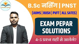 old pepar PNST  LIVE CLASS || Akash sir || NEET/PNST/ANM/AIIMS EXAM