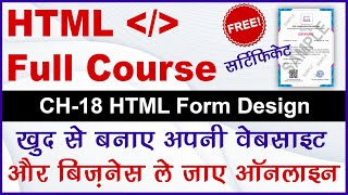 Ch 18 HTML Form Design