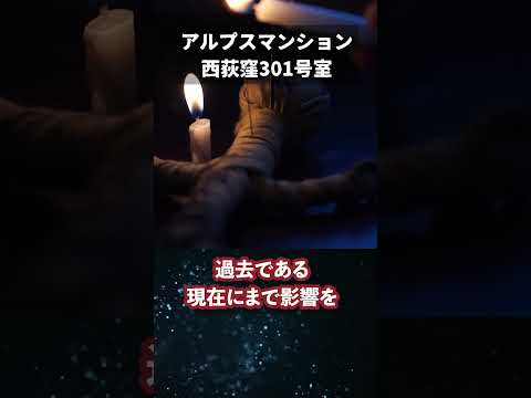 格安でも住んではいけない激ヤバ物件　#shorts #物件情報