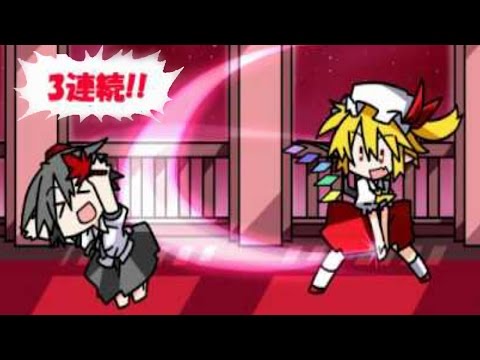 【東方音ゲー】U.N.オーエンは彼女なのか?「東方リズムカーニバル！紅」