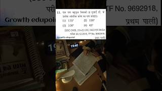SSC Exam Favourite Questions  #ssc #chsl #sscchsl #maths #cgl #gaganpratapmaths /part 5