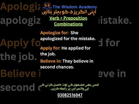 Verb+Preposition | English Grammar | English Language  | TWA #aiineducation