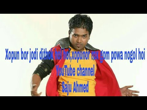 Assamese funny video 😀😀😀😀😀😀😀 Saju Ahmed😉😉