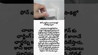 Technews #techupdates #charger #updatesnews