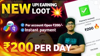 🥵🥵 200 CASHBACK &  ACCOUNT OPEN TO ACCOUNT CLOSE STEP 😎🫵 || Cashback Free UPI 🔥🎉