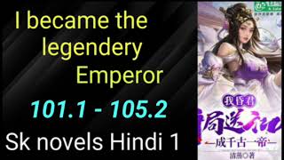 I became the legendary emperor Hindi ep 101.1 to 105.2