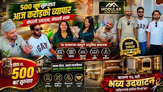 Modular Home Decor : सानो लगानीबाट ठूलो सफलता हासिल गर्ने प्रेरक कथा || Dr. Nicholous प्रवर्द्धनमा