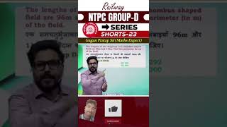 #ssc #cgl #jeemains #physics #mathswizardgaganpratapsir #chsl_2023pre #maths_wizard #chsl_exam #cpo