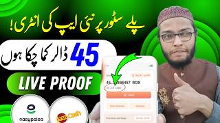 Real Earning App in Pakistan || Online Earning In Pakistan Without Investment 2025