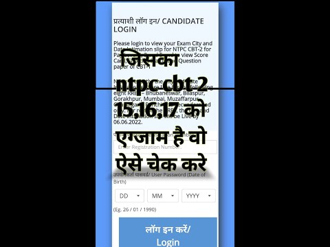 How to check exma city intimation from html