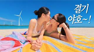 레즈커플 브이로그 | 벌써 결혼 3주년이래요.. 결혼기념일 제주도 여행!